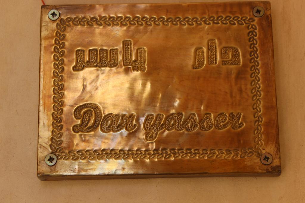 Dar Yasser Marrakesh Extérieur photo
